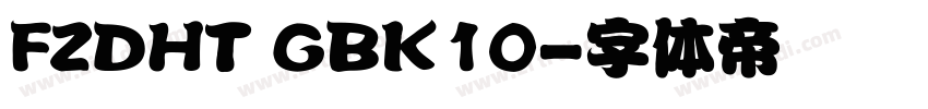 FZDHT GBK10字体转换